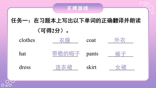 外国语小学英语教学PPT课件