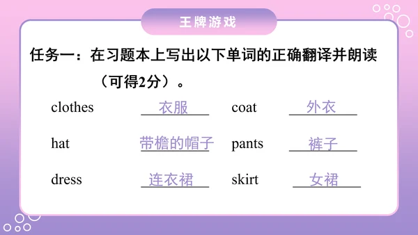 外国语小学英语教学PPT课件