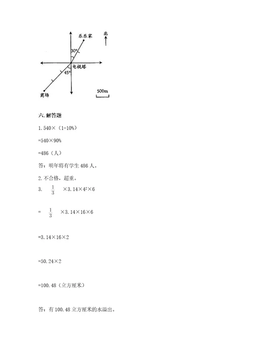 小升初六年级期末测试卷精品含答案