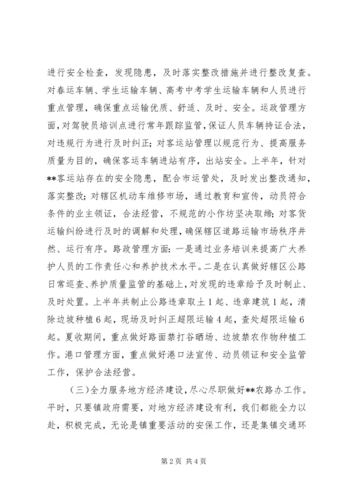 交管所某年上半年总结及下半年打算_1.docx