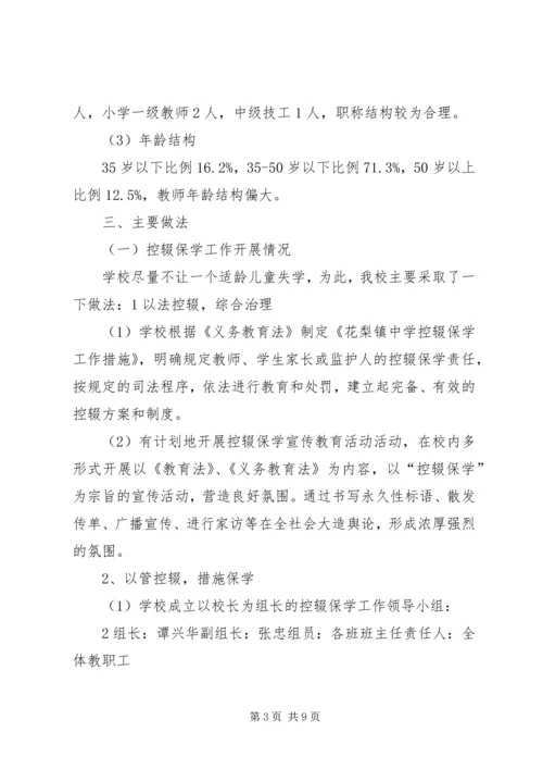 推进均衡发展构建和谐校园花梨镇中学推进义务教育均衡发展情况汇报 (3).docx