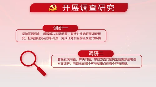 红色年终党支部述职报告学习教育PPT