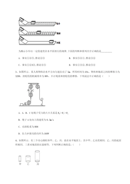 第一次月考滚动检测卷-重庆市九龙坡区物理八年级下册期末考试专题测评试卷（含答案详解版）.docx