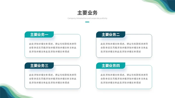 简约商务科技风渐变线条公司介绍企业介绍产品介绍ppt模板科技公司介绍