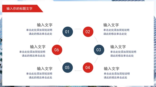 商务个人工作总结PPT模板