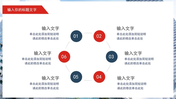 商务个人工作总结PPT模板