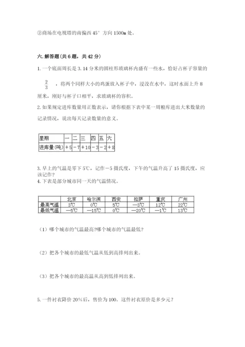 北京版小学六年级下册数学期末综合素养测试卷及参考答案【综合卷】.docx