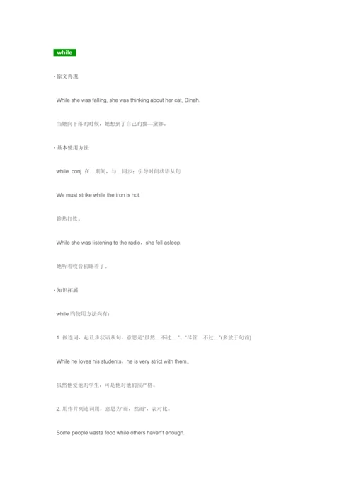 2023年初二英语上册外研版Afamousstory知识点总结.docx