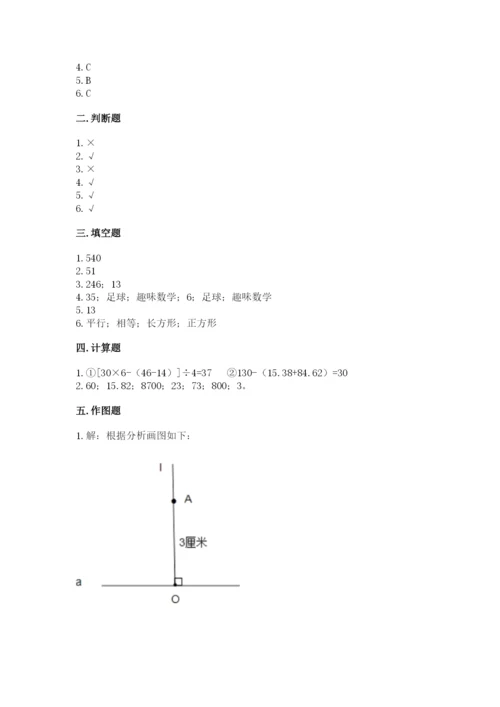 苏教版小学四年级上册数学期末试卷（黄金题型）.docx