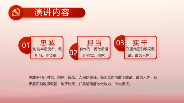 红色大气党建党支部工作汇报PPT