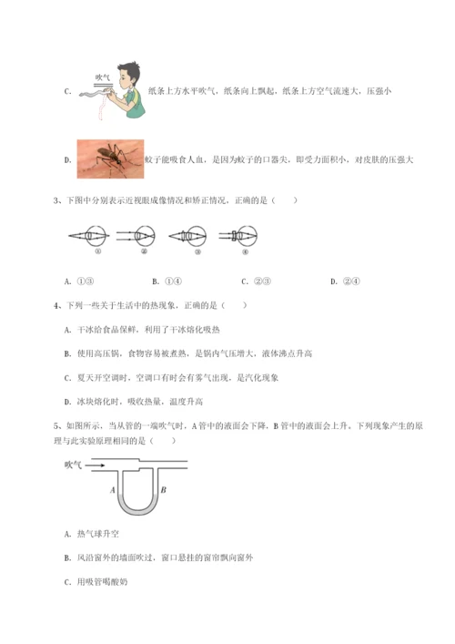 小卷练透乌龙木齐第四中学物理八年级下册期末考试综合练习A卷（附答案详解）.docx