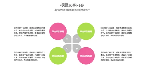 美容养生花茶产品介绍动态PPT模板