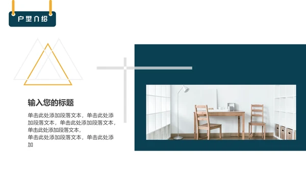 黄蓝色简约室内装修设计方案通用PPT模板