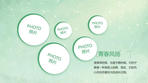 致青春毕业季青春毕业纪念册PPT