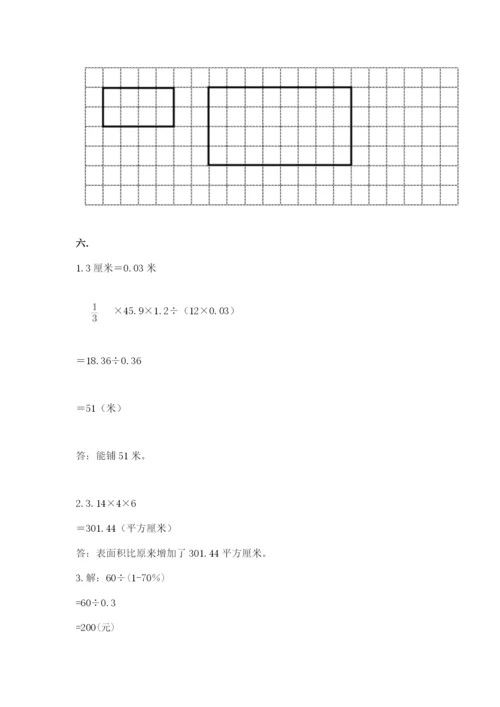 浙江省【小升初】2023年小升初数学试卷（培优a卷）.docx