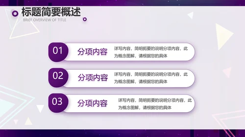新媒体短视频营销策划方案动态PPT模板