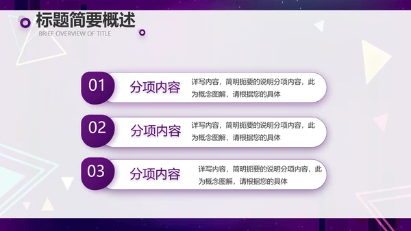 新媒体短视频营销策划方案动态PPT模板