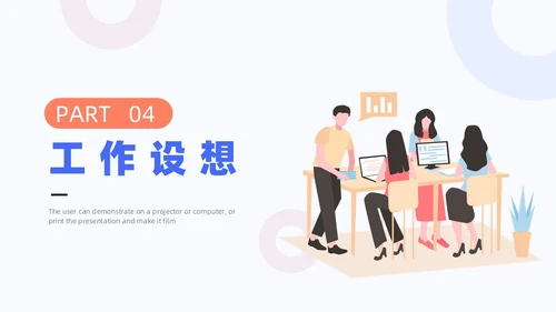 扁平插画商务个人岗位竞聘述职PPT模板
