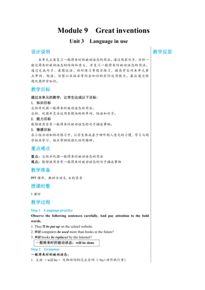 【轻松备课】外研版初中英语九年级上Module 9 Unit 3教学详案