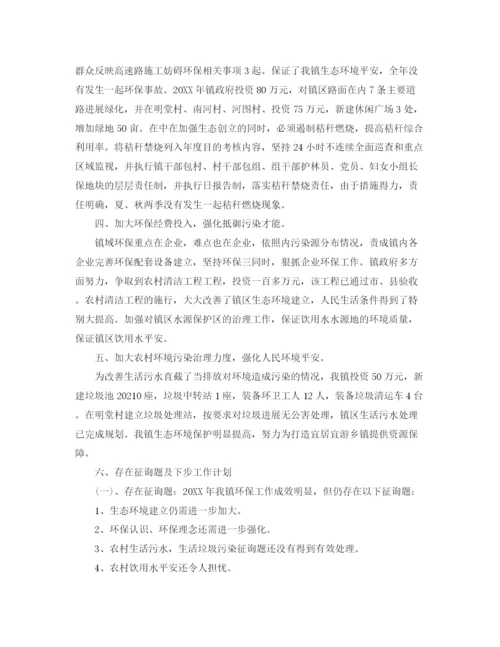 精编之乡镇环保工作参考总结范文（通用）.docx