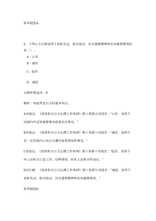 2023年海南省海口市生态环境保护厅招聘1人笔试预测模拟试卷-6.docx