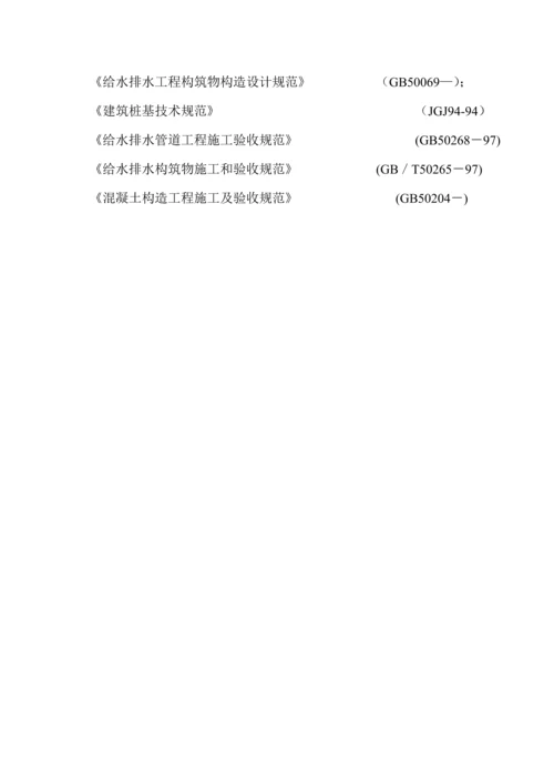 水产品加工废水处理专题方案.docx