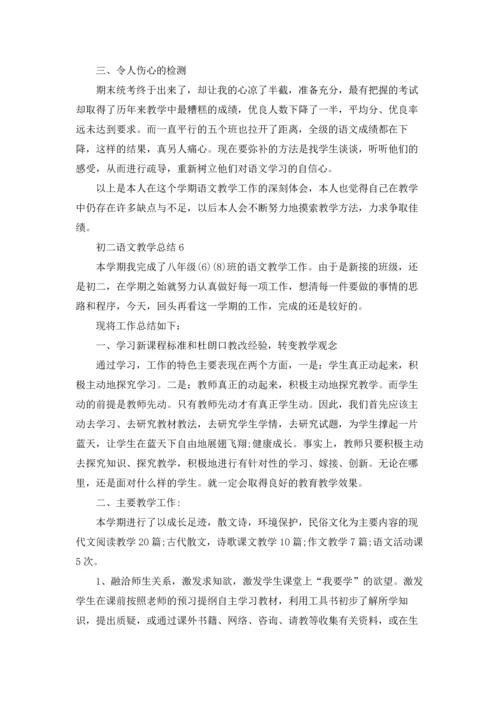 初二语文教学总结.docx