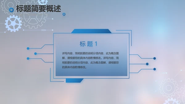 蓝色大气项目工作情况汇报计划PPT