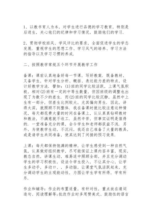 初二英语老师教学总结5篇.docx