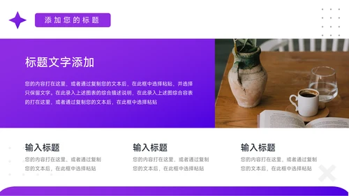紫色渐变总结及未来展望PPT模板