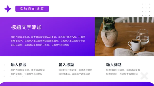 紫色渐变总结及未来展望PPT模板