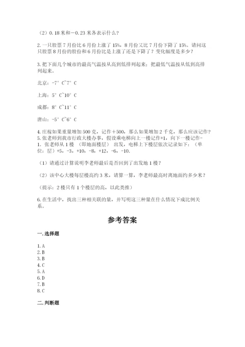 沪教版小学数学六年级下册期末检测试题精品（网校专用）.docx