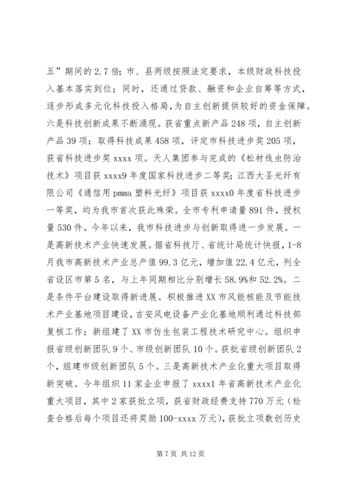 机关党建工作调研报告 (8).docx