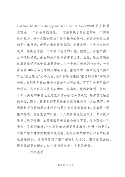 《行为经济学讲义》读后感 (2).docx