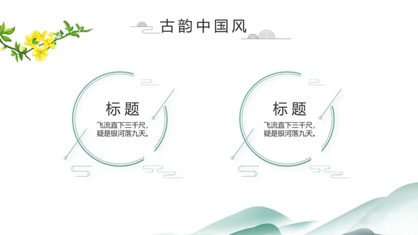 中国风清明祭祀习俗清明节扫墓PPT