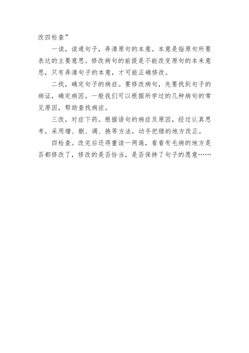 小升初语文必背知识点归纳总结.docx