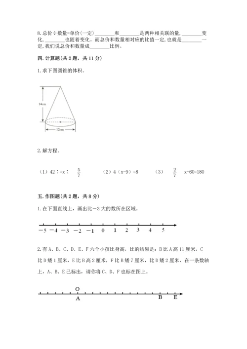 六年级下册数学 期末测试卷精品【达标题】.docx