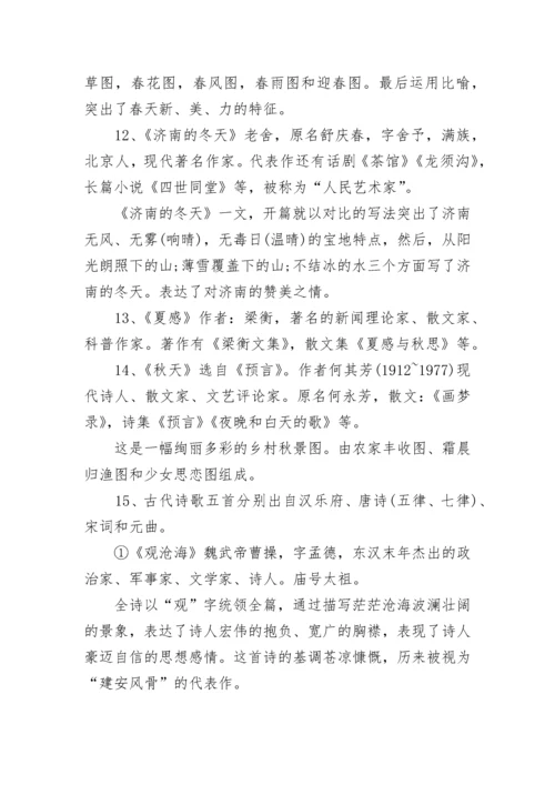 初中语文知识点总结：文学常识，小说详解.docx