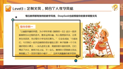DEEPSEEK人工智能通用PPT模板