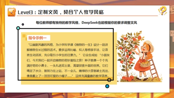 DEEPSEEK人工智能通用PPT模板