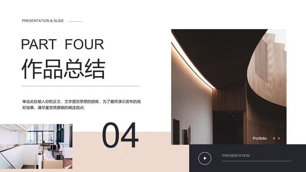简约莫兰迪欧美风杂志排版作品集画册PPT模板