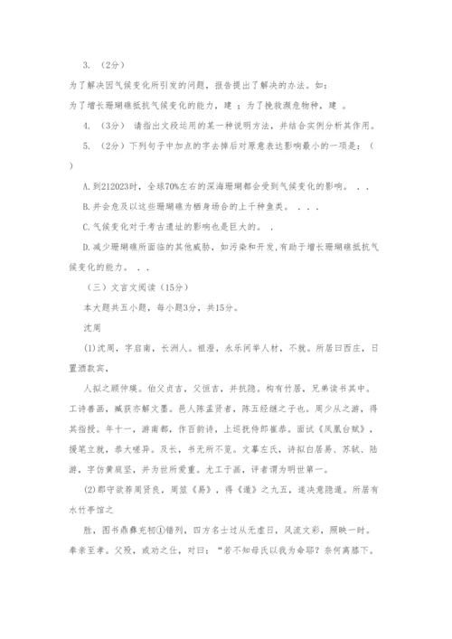 2023年小学语文教师选调考试试题.docx