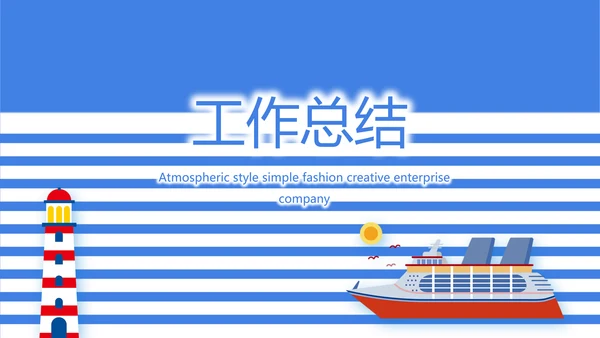 蓝色创意中国海军主题动态PPT模板封面含