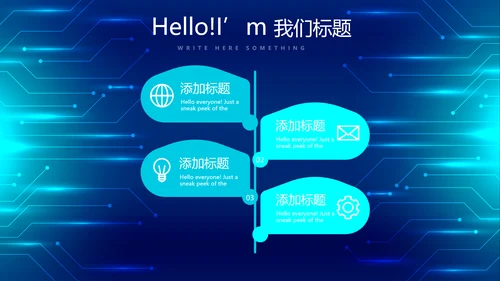 蓝色科技感信息化建设工作总结汇报动态PPT