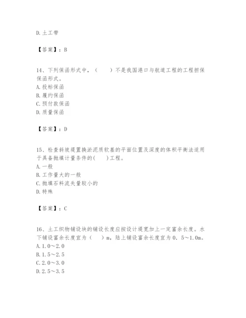 2024年一级建造师之一建港口与航道工程实务题库附答案【研优卷】.docx
