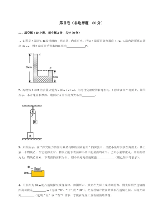 基础强化湖南湘潭市电机子弟中学物理八年级下册期末考试达标测试试卷（附答案详解）.docx