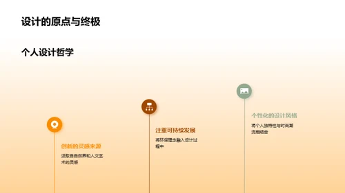 时尚领航，创新无界