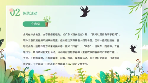 立春节气花香春意暖通用PPT模板