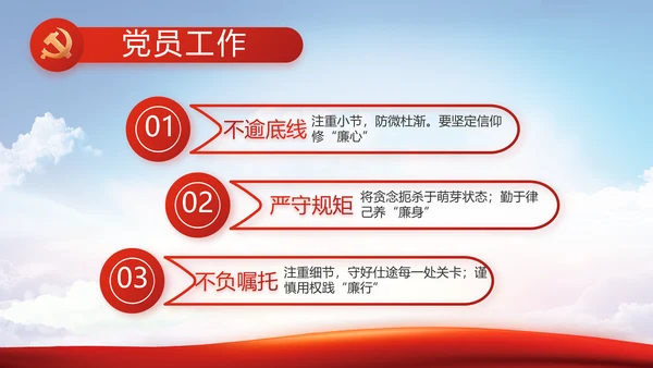 党建党支部书记工作会议报告动态PPT