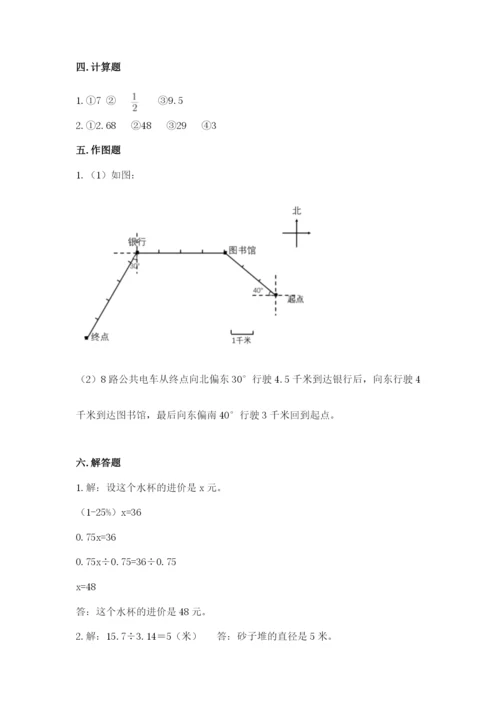 2022六年级上册数学期末考试试卷及完整答案【精品】.docx